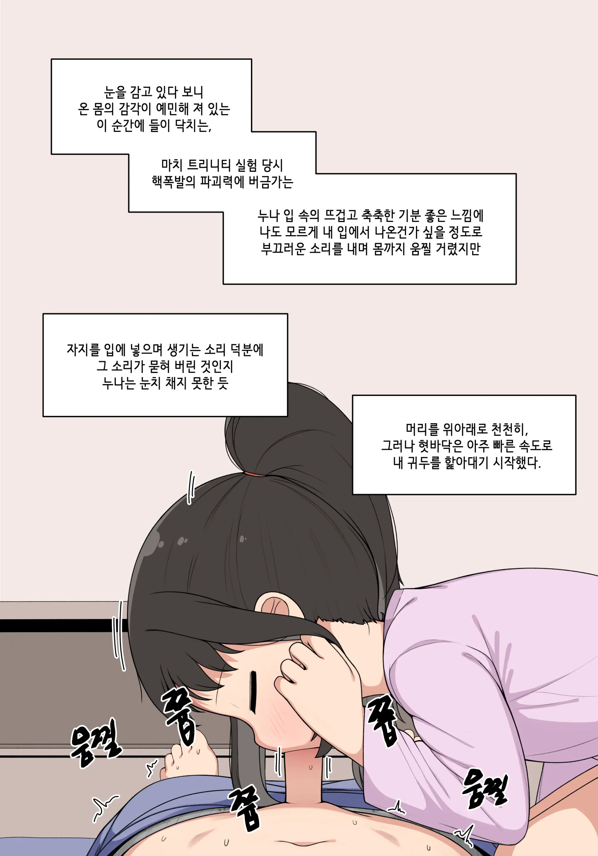 눈나 1-8